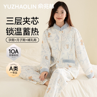 纯棉月子服秋冬季长袖空气棉夹层保暖孕妇产后哺乳睡衣女可外穿新