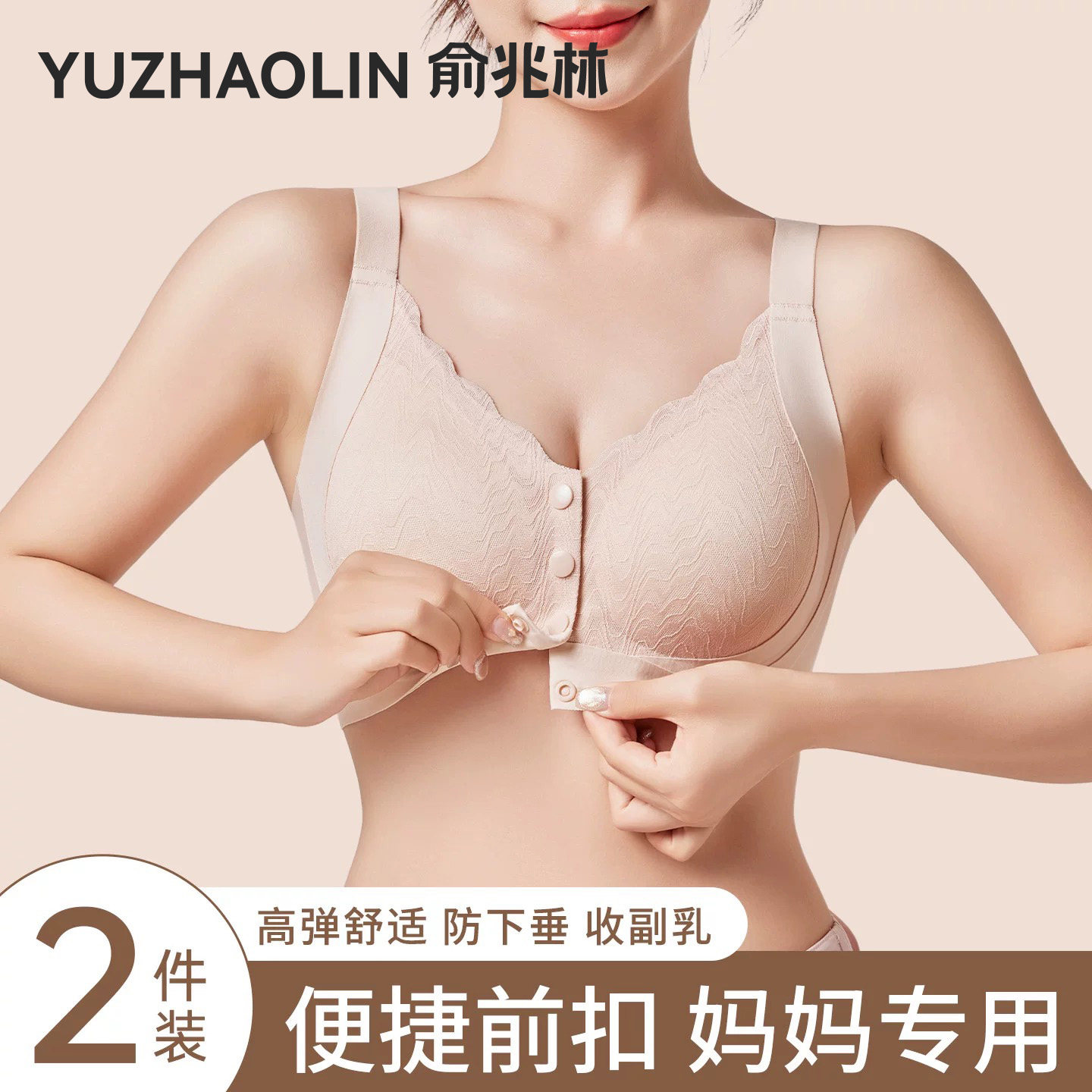 前扣式妈妈内衣文胸中老年人胸罩图片