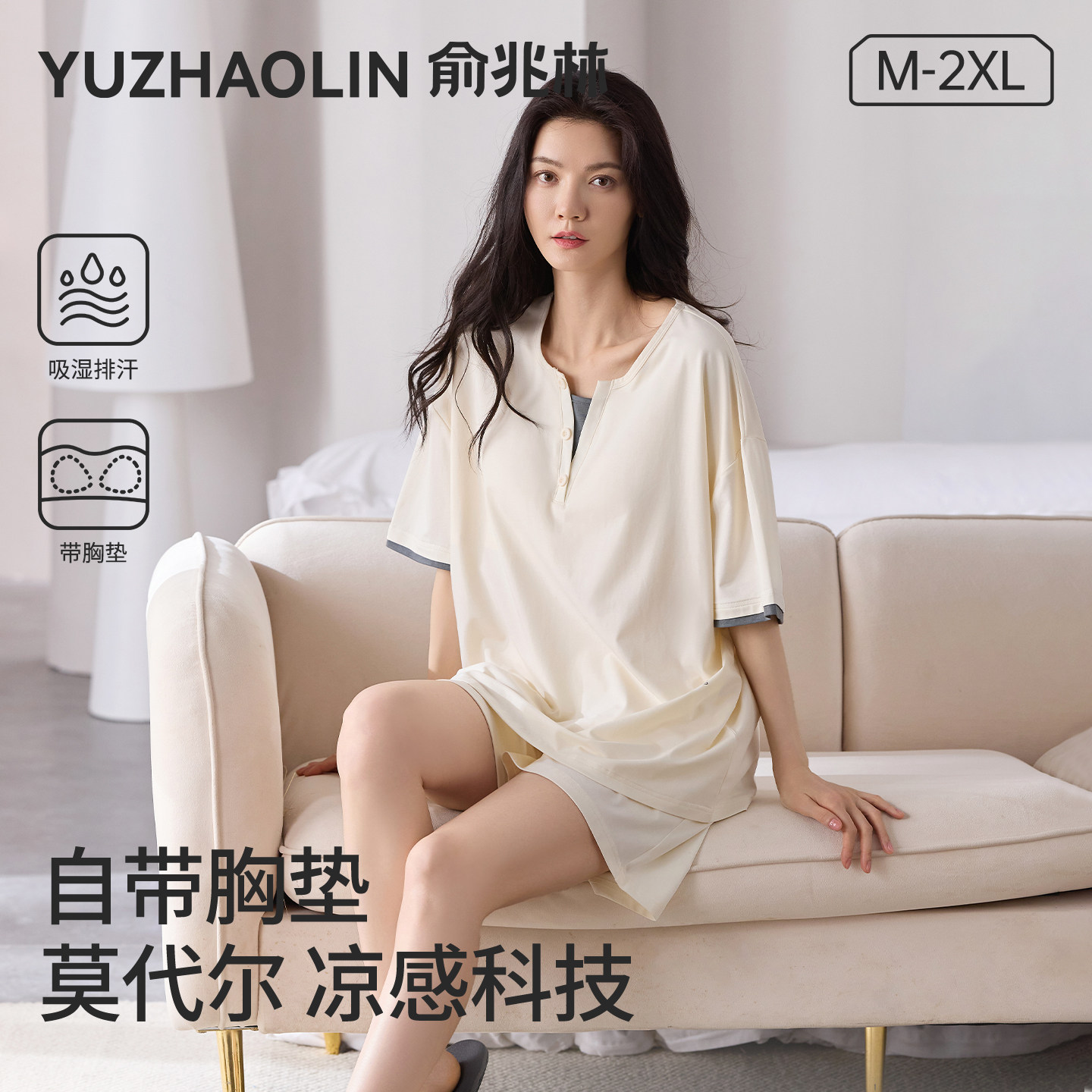 莫代尔带胸垫睡衣女夏季短袖2026新款冰丝薄款家居服套装可外穿夏
