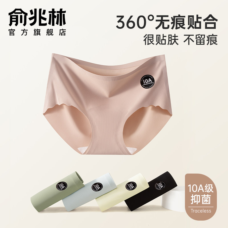 粉底液无痕内裤女士夏薄款2025新款抗菌冰丝不夹臀隐形女生三角裤,女士内衣/男士内衣/家居服,女三角裤,淘宝优惠券,粉丝福利购,淘宝优惠卷