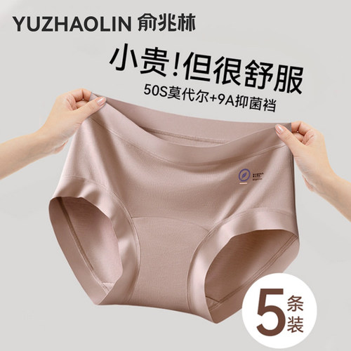 抗菌纯棉裆9A抗菌新款中腰内裤