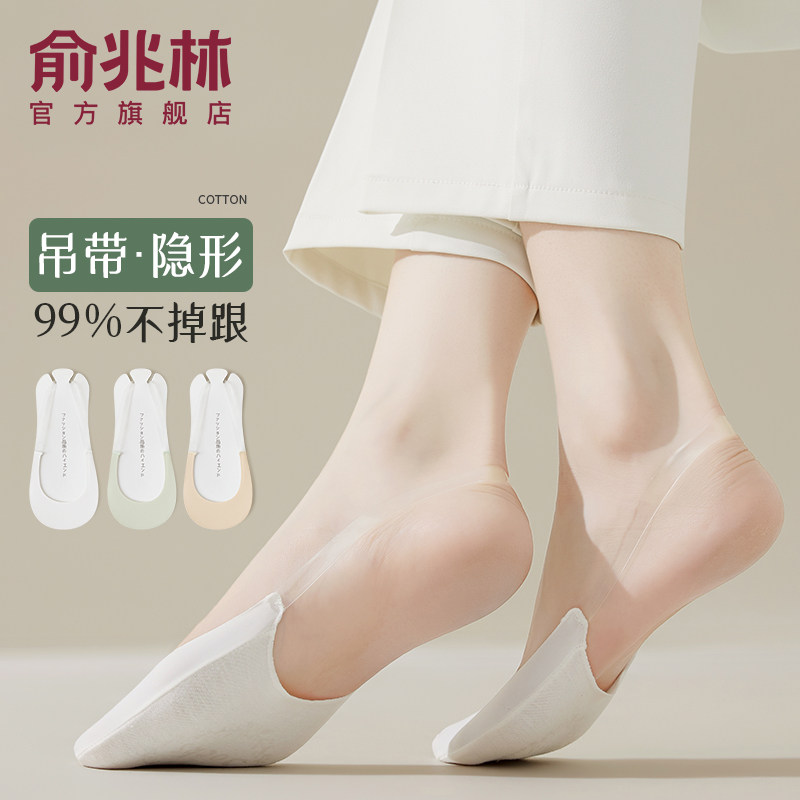 吊带船袜女高跟鞋袜子夏季薄款浅口前脚掌棉袜夏天透气防臭隐形袜,女士内衣/男士内衣/家居服,船袜,淘宝优惠券,粉丝福利购,淘宝优惠卷