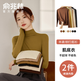 显瘦保暖中领长袖 内搭可外穿半高领修身 上衣 女秋冬季 莫代尔打底衫