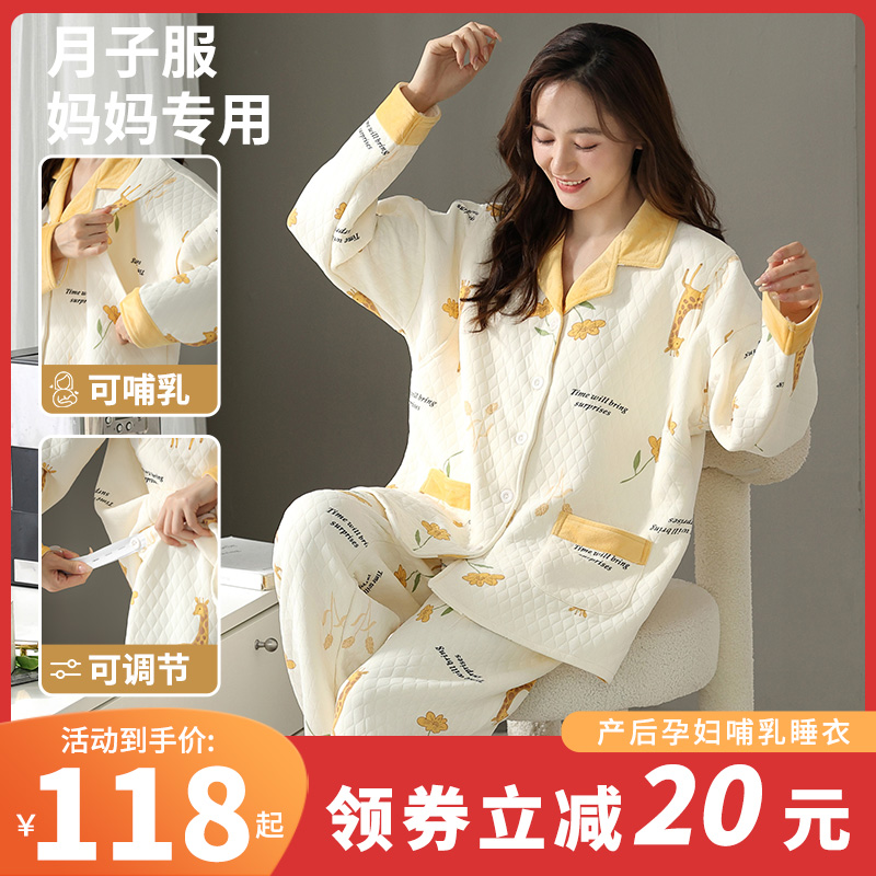 月子服秋冬季产后孕妇哺乳睡衣女四季可穿孕期大码产妇家居服套装