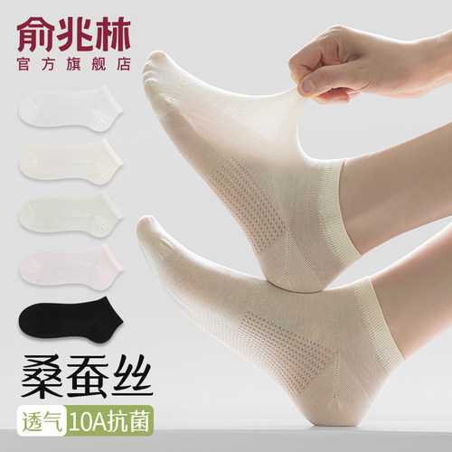 10A抑菌桑蚕丝袜子女款夏季网眼