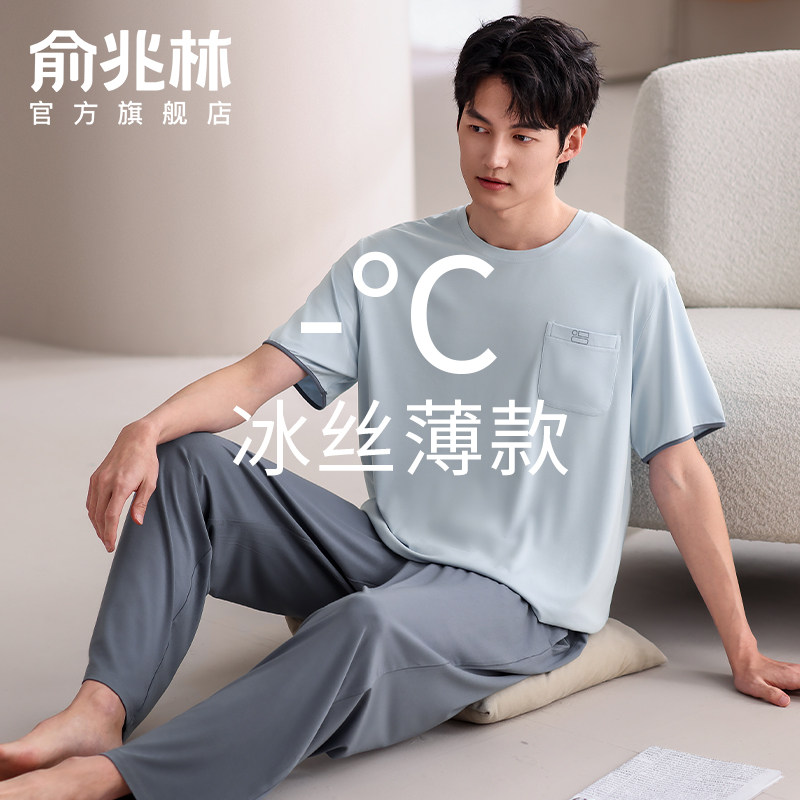莫代尔睡衣男款夏季2025新款男士冰丝夏天短袖长裤薄款家居服套装