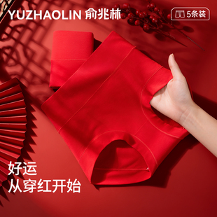 纯棉抗菌女士高腰收腹三角裤 俞兆林本命年红色内裤 女结婚2024新款