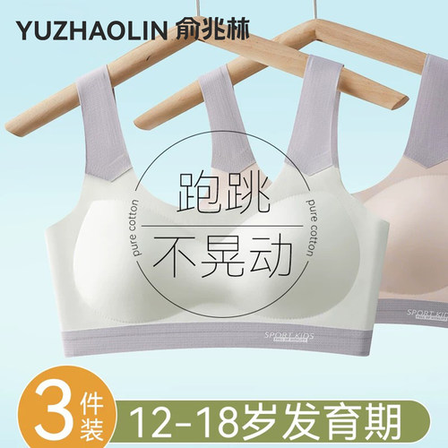少女内衣初中高中生发育期文胸