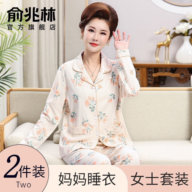 妈妈睡衣春秋款2025新款中老年大码仿棉可外穿长袖长裤家居服套装