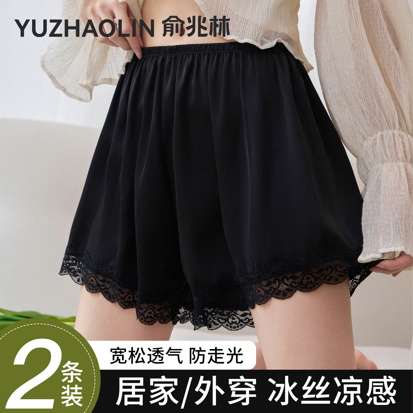 安全裤女士2025新款防走光不卷边高弹宽松透气冰丝无痕居家打底裤,女装/女士精品,打底裤,淘宝优惠券,粉丝福利购,淘宝优惠卷