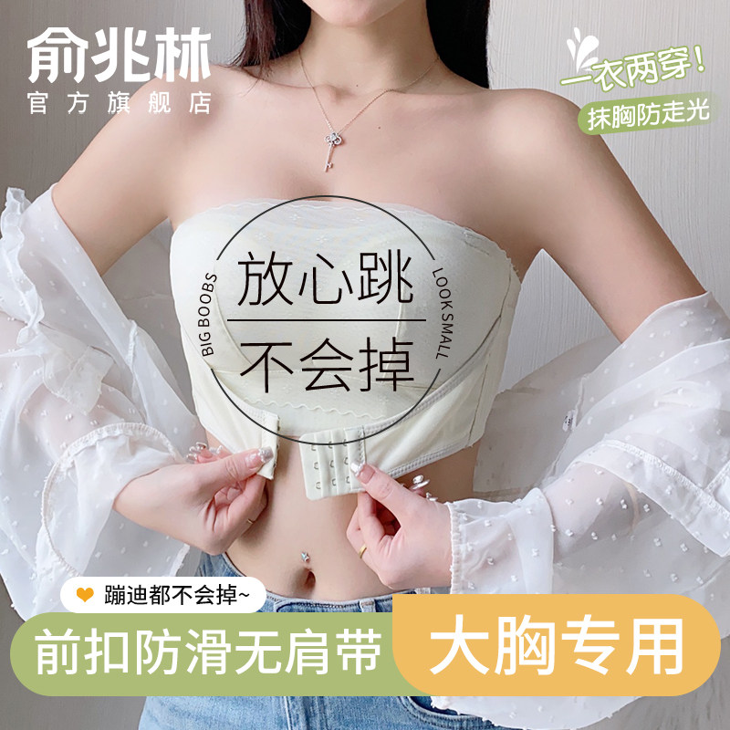无肩带内衣抹胸女大胸显小美背防滑防下垂全罩杯聚拢胸罩无痕薄款