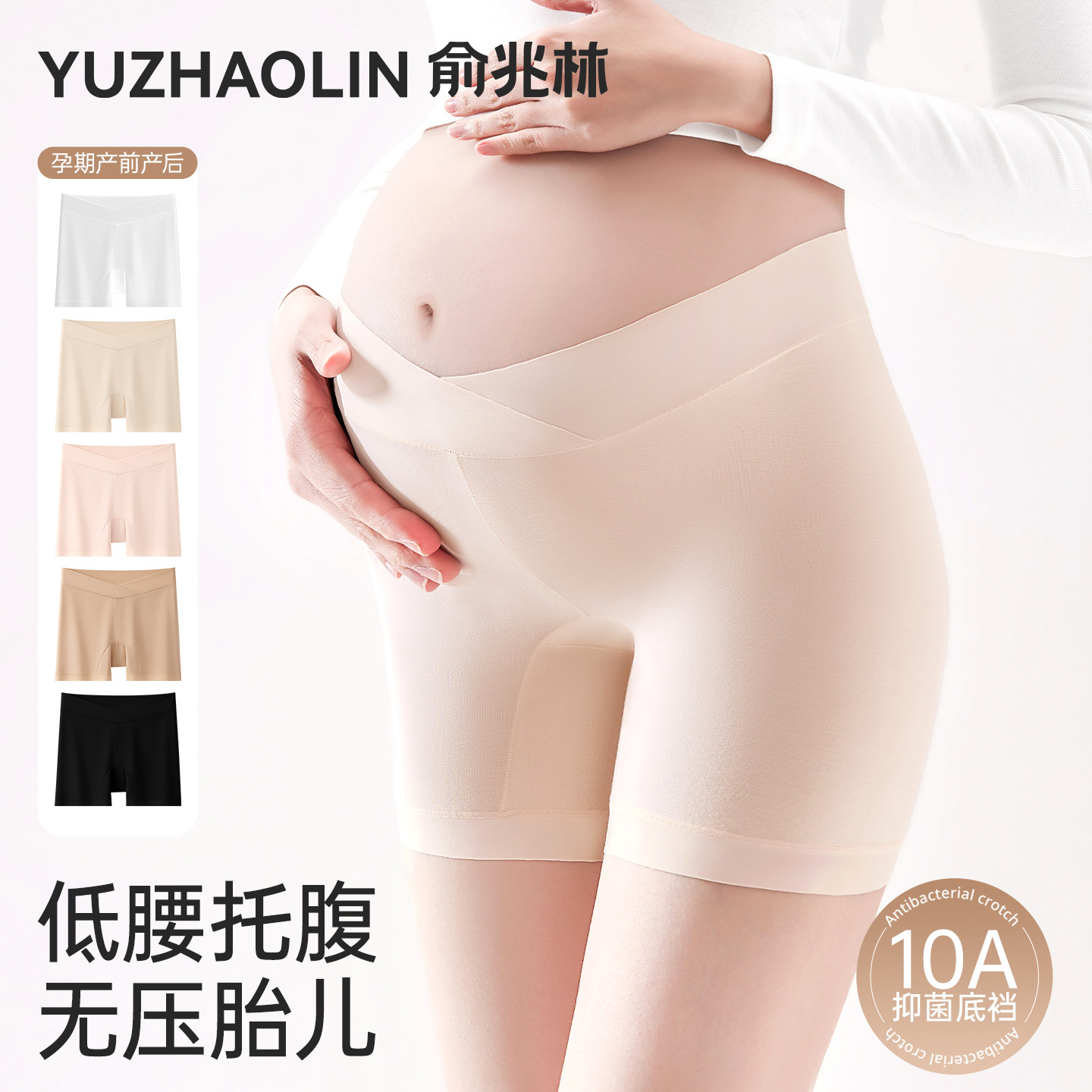 孕妇无痕安全裤女防走光内裤二合一夏季薄款高弹不勒孕期打底短裤