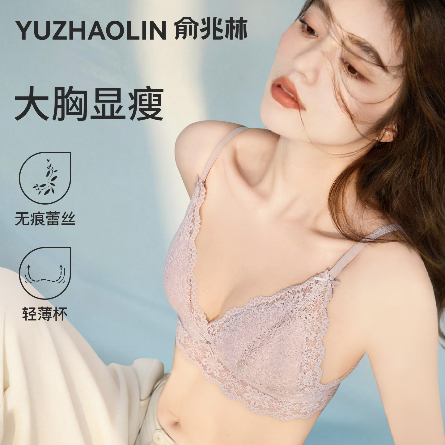 法式深V蕾丝内衣大胸显小收副乳防下垂大码超薄款性感春夏文胸罩