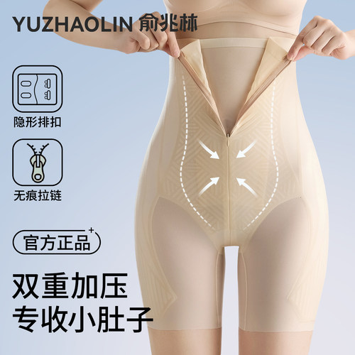 【院线同款】高腰拉链收腹提臀裤