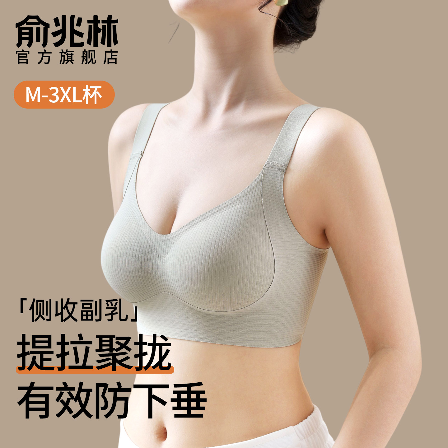 品牌专柜正品旗舰店内衣女小胸聚拢收副乳防下垂美背心文胸罩运动