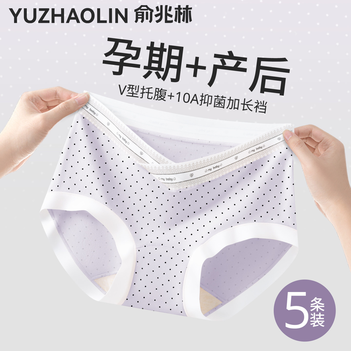 莫代尔孕妇内裤抗菌加长全棉裆怀孕早中晚期产后专用无痕低腰托腹,女士内衣/男士内衣/家居服,女三角裤,淘宝优惠券,粉丝福利购,淘宝优惠卷