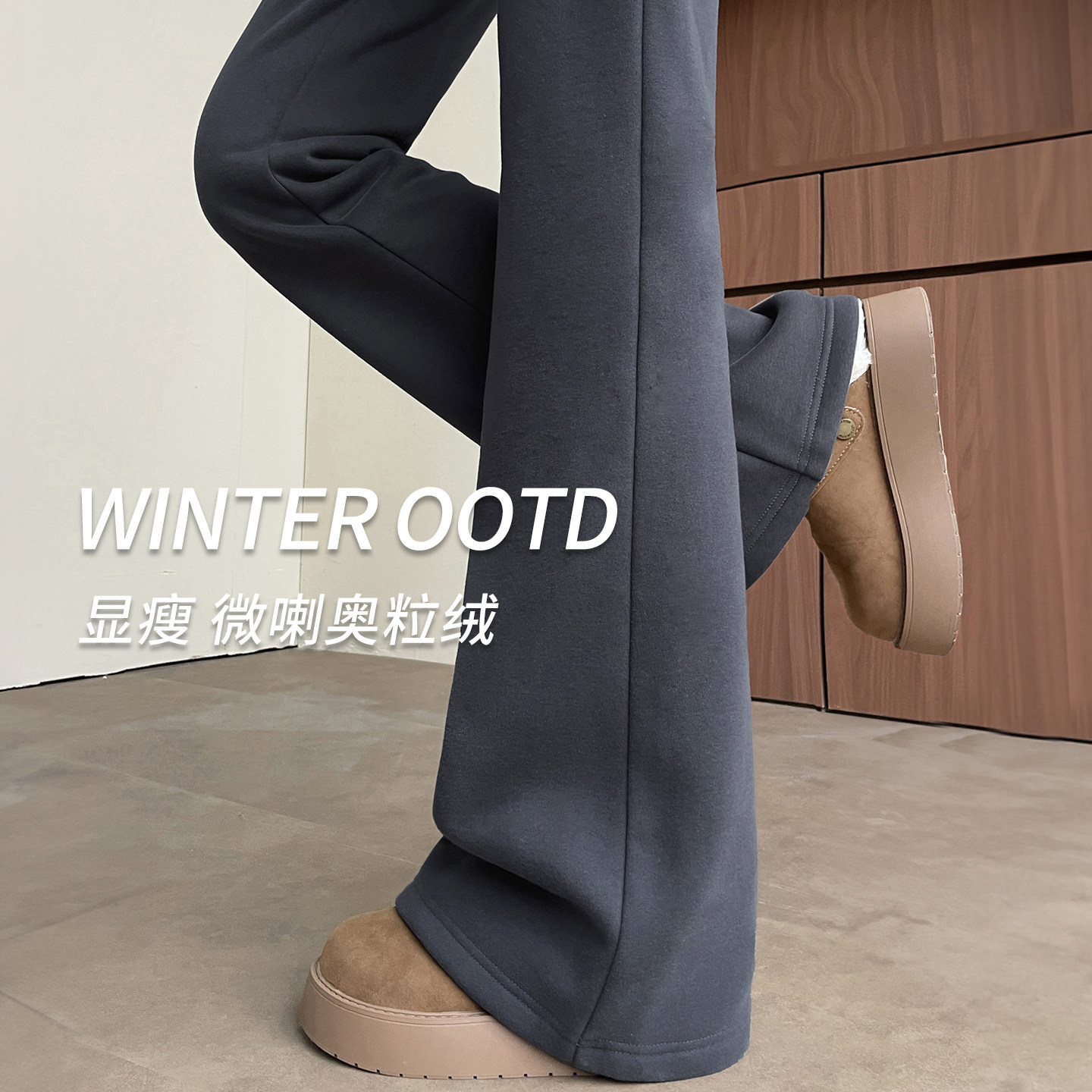 灰色微喇裤女2026新款春秋冬加绒美式休闲运动健身喇叭马蹄卫裤子