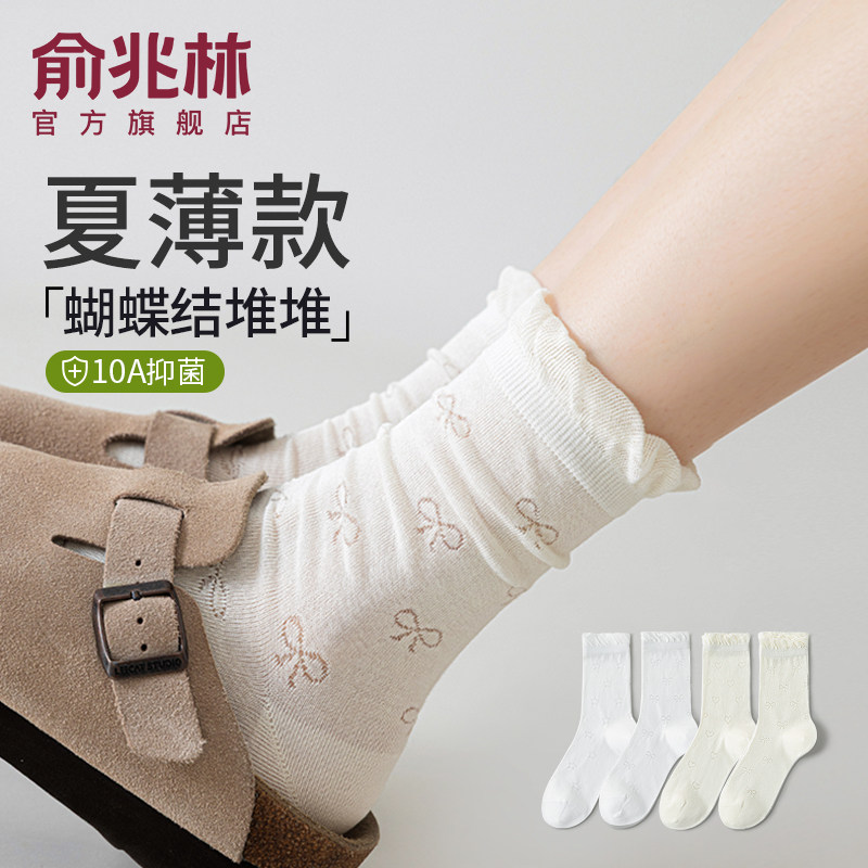 俞兆林抗菌防臭夏薄款女士堆堆袜图片