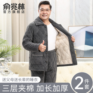 男士睡衣秋冬季加绒加厚珊瑚绒三层夹棉中老年保暖爸爸家居服套装