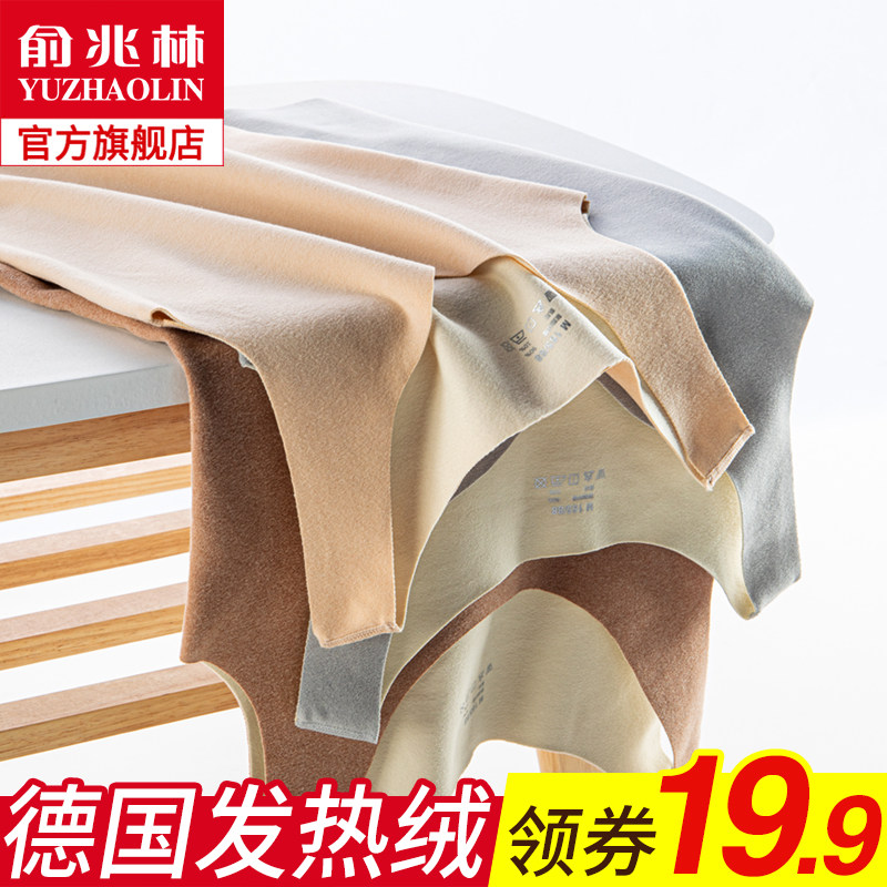 德绒无痕保暖内衣加绒加厚女士紧身内穿打底衫秋冬发热保暖背心女