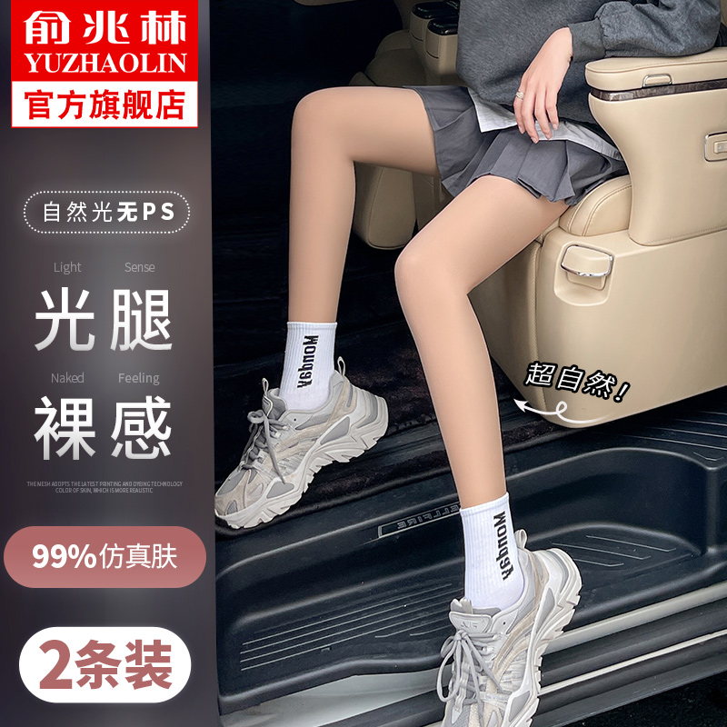 光腿神器女春秋薄款秋冬裸感薄绒自然双层加厚丝袜肉色加绒打底裤