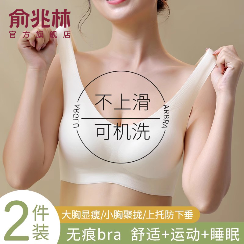 内衣女聚拢小胸上托防下垂无痕无钢圈收副乳显大夏季薄款文胸胸罩