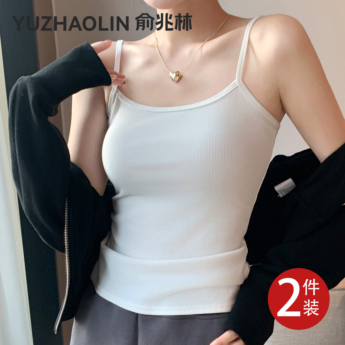 白色小吊带背心女士内搭2026新款春夏季细肩带遮副乳螺纹无袖上衣