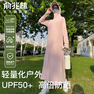 粉色防晒衣女夏季2026新款中长款全身防紫外线冰丝防晒服轻薄外套