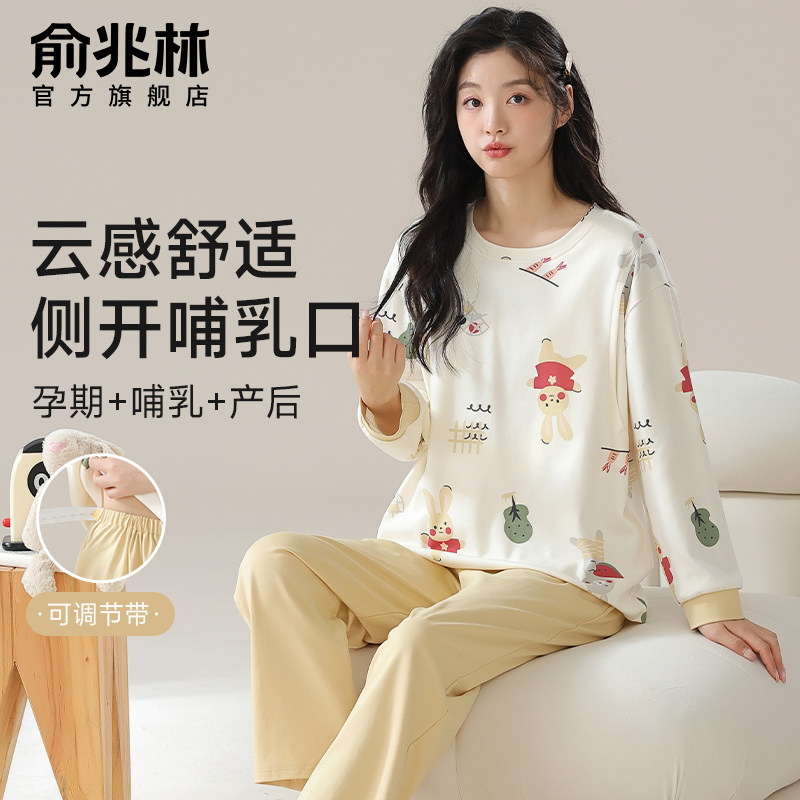 月子服春秋款产后孕妇哺乳睡衣女长袖套头怀孕期产妇家居服套装