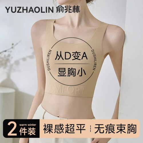 束胸内衣胸大显小粉底液隐形无痕