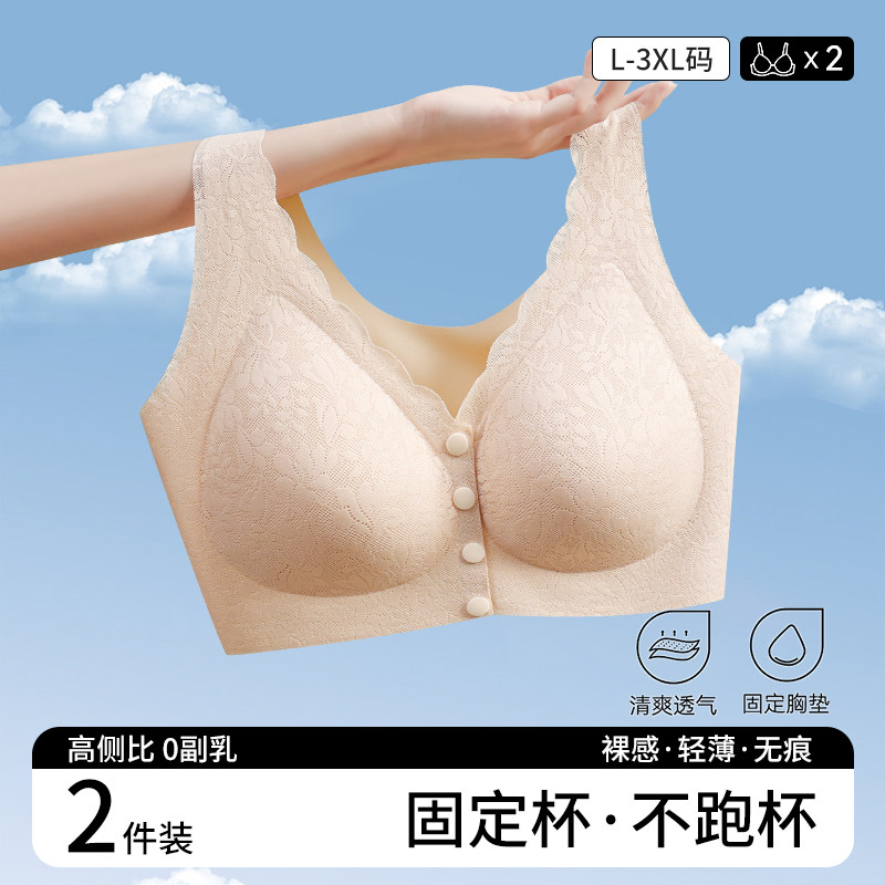 妈妈内衣女前扣文胸无钢圈背心式胸罩中老年人妇女无痕大码夏薄款