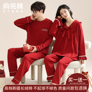套头女款 红色睡衣结婚新婚情侣套装 长袖 春秋款 本命年家居服 男士