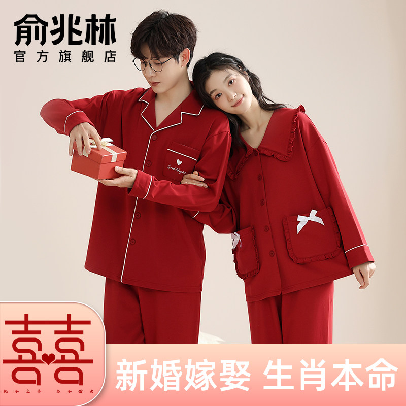 睡衣结婚新婚情侣套装红色本命年一男一女长袖春秋款家居服套装