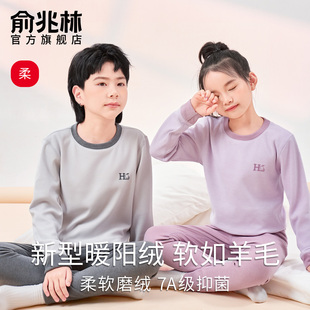 秋冬打底 女孩羊毛蚕丝大童线衣秋裤 男童保暖内衣儿童秋衣秋裤 套装