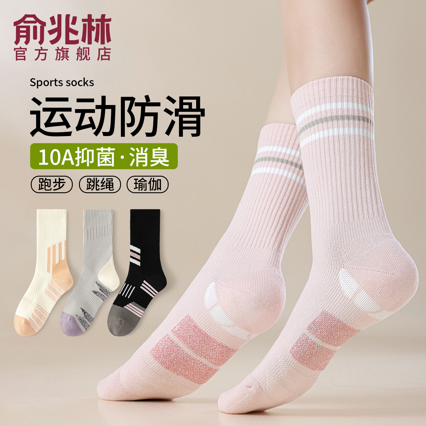 专业运动袜子女夏季骑行跳绳瑜伽袜防滑无骨毛巾底健身中筒袜春秋