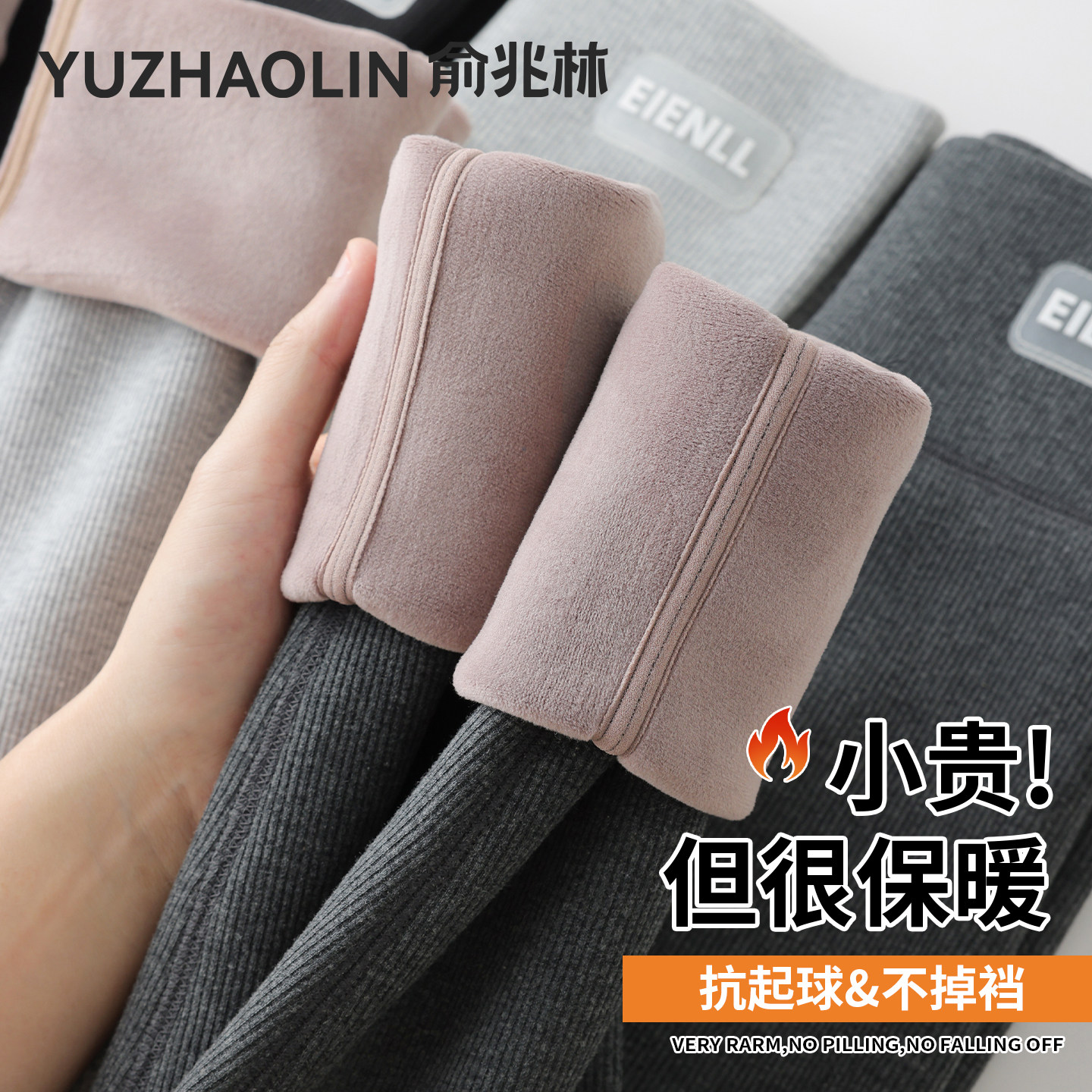 樱花绒打底裤女外穿秋冬季新款高腰收腹一体加绒东北特厚保暖棉裤,女装/女士精品,打底裤,淘宝优惠券,粉丝福利购,淘宝优惠卷