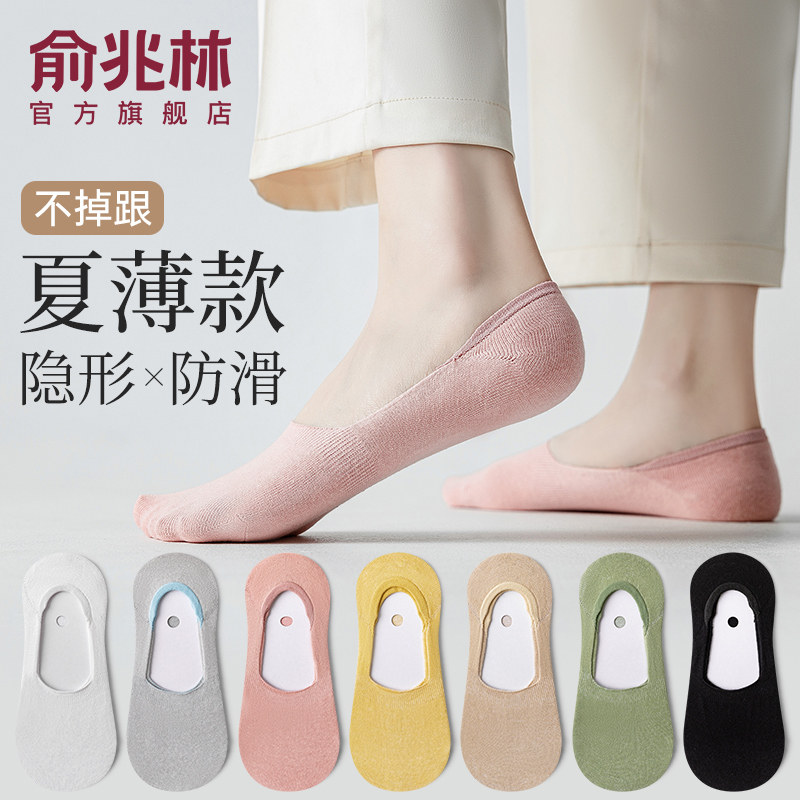 袜子女船袜夏季薄款纯棉浅口短袜网眼透气隐形袜防滑不掉跟棉袜