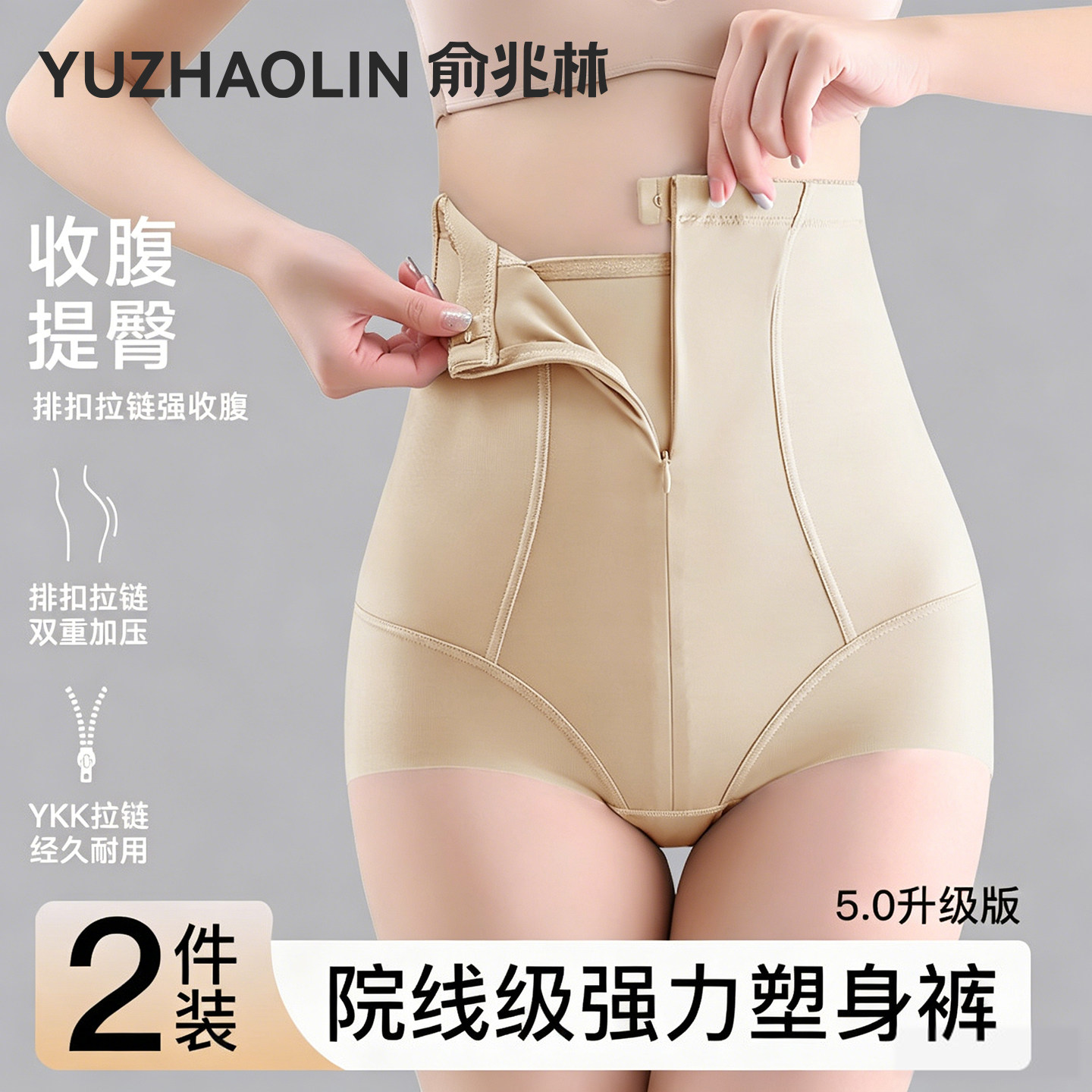 高腰收腹内裤女强力收腹收小肚子提臀产后塑形束腰瘦身美体衣新款