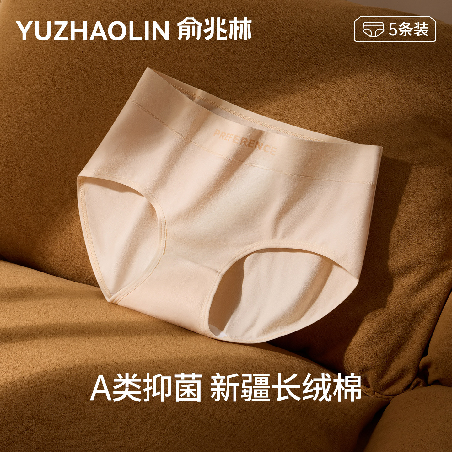 无痕内裤女士纯棉100%全棉抗菌高腰收腹2024新款美拉德秋冬三