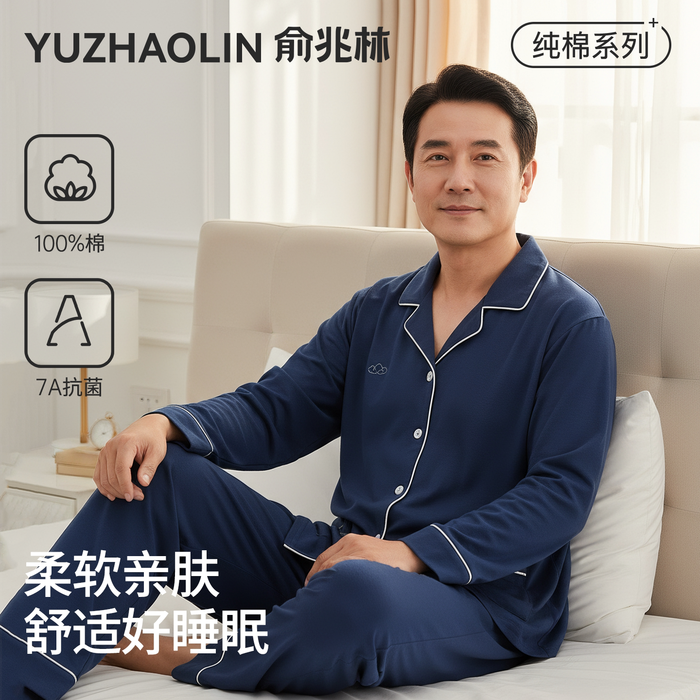 老人纯棉睡衣男士爸爸舒适居家秋冬新款100%全棉可外穿大码家居服