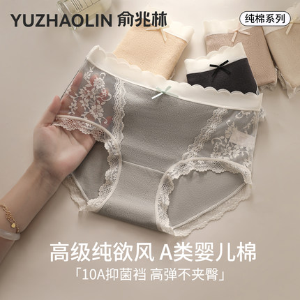 蕾丝内裤纯棉女2025新款7A级抗菌加长裆透气女款高级性感三角内裤