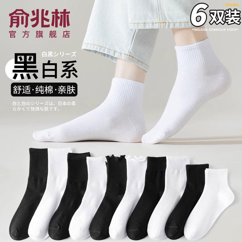 白色袜子女夏天中筒袜夏款防臭纯色棉袜夏季薄款黑色女士诸暨短袜,女士内衣/男士内衣/家居服,中筒袜,淘宝优惠券,粉丝福利购,淘宝优惠卷