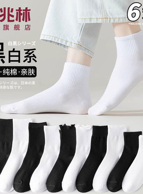 白色袜子女夏天中筒袜夏款防臭纯色棉袜夏季薄款黑色女士诸暨短袜