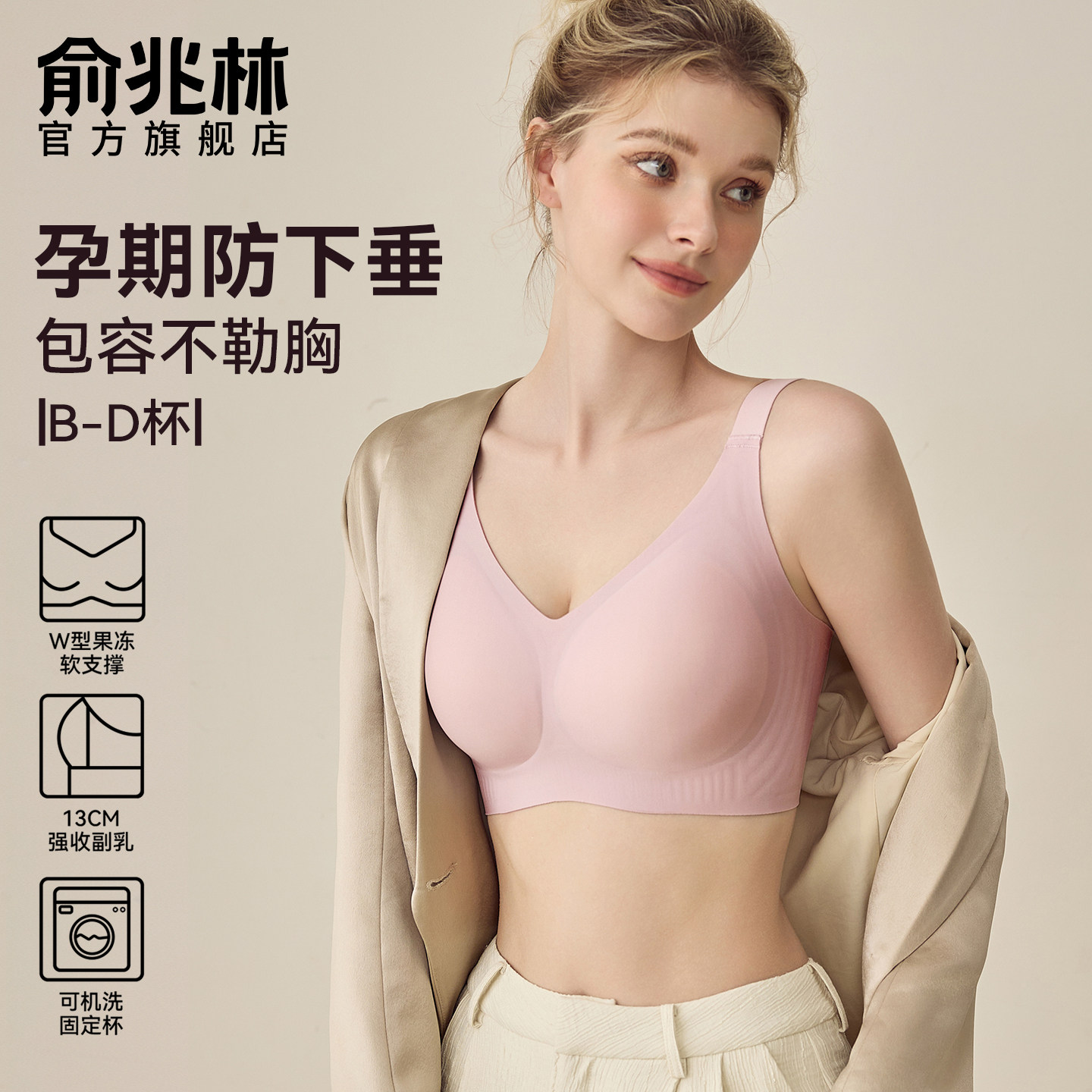 孕妇内衣女怀孕期专用防下垂不勒胃聚拢收副乳大胸显小无痕文胸罩