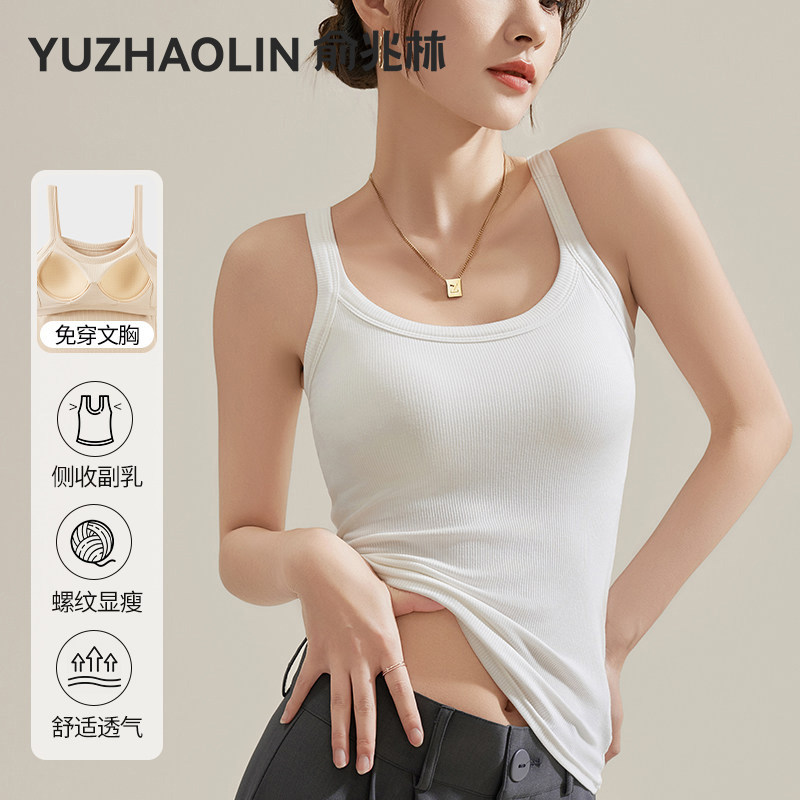 白色吊带背心女2026新款春夏季可外穿美背带胸垫内搭打底修身上衣