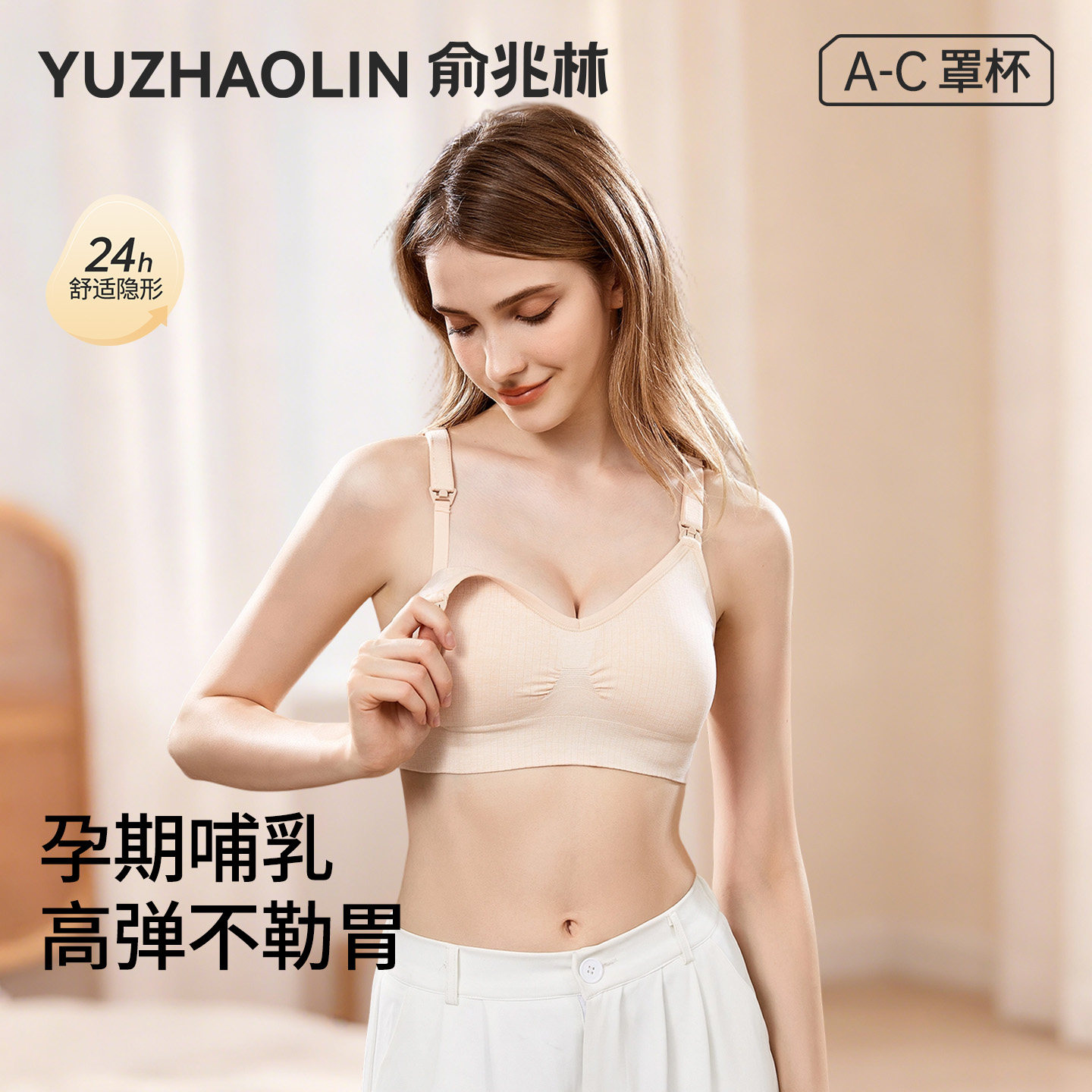 哺乳孕妇内衣女提拉聚拢防下垂孕期产后喂奶专用前开扣高弹文胸罩