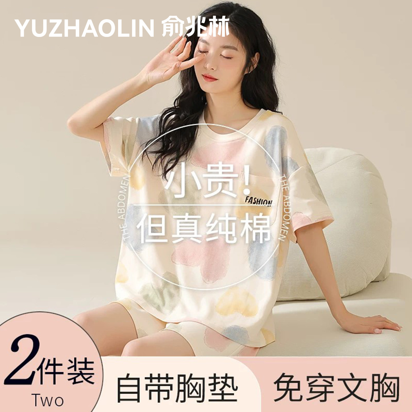 纯棉睡衣女款夏季2026新款带胸垫一体女士夏天短袖家居服套装外穿