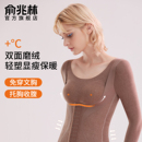 保暖上衣女士带胸垫一体打底衣束腰收腹加绒贴片塑形美体塑身内衣