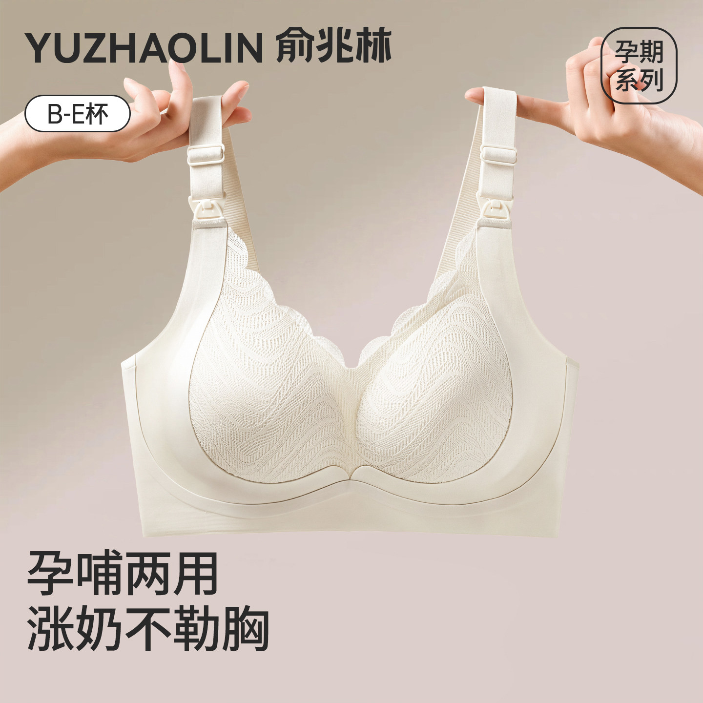 反重力大胸专用哺乳内衣女防下垂聚拢孕妇怀孕期产后喂奶大码文胸