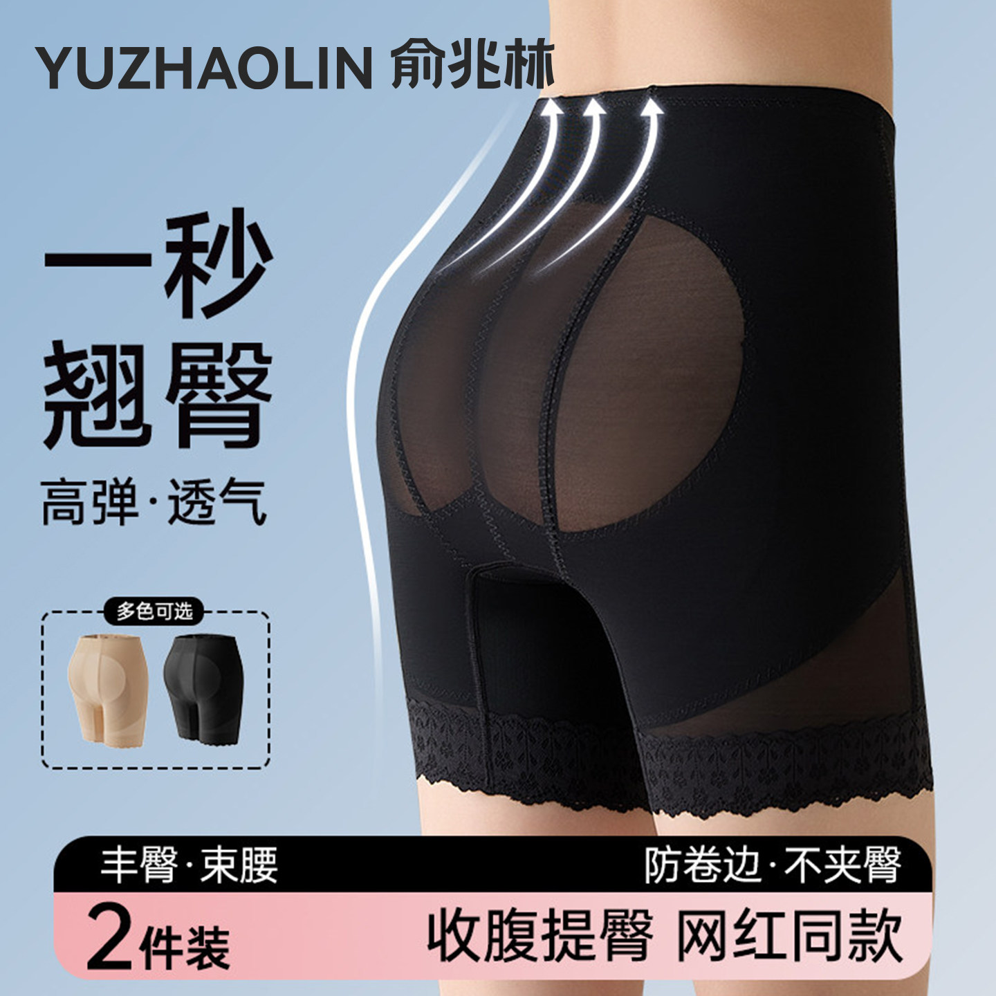 中腰薄款收腹裤强力收小肚子产后塑型束腰无痕提臀塑身美体安全裤
